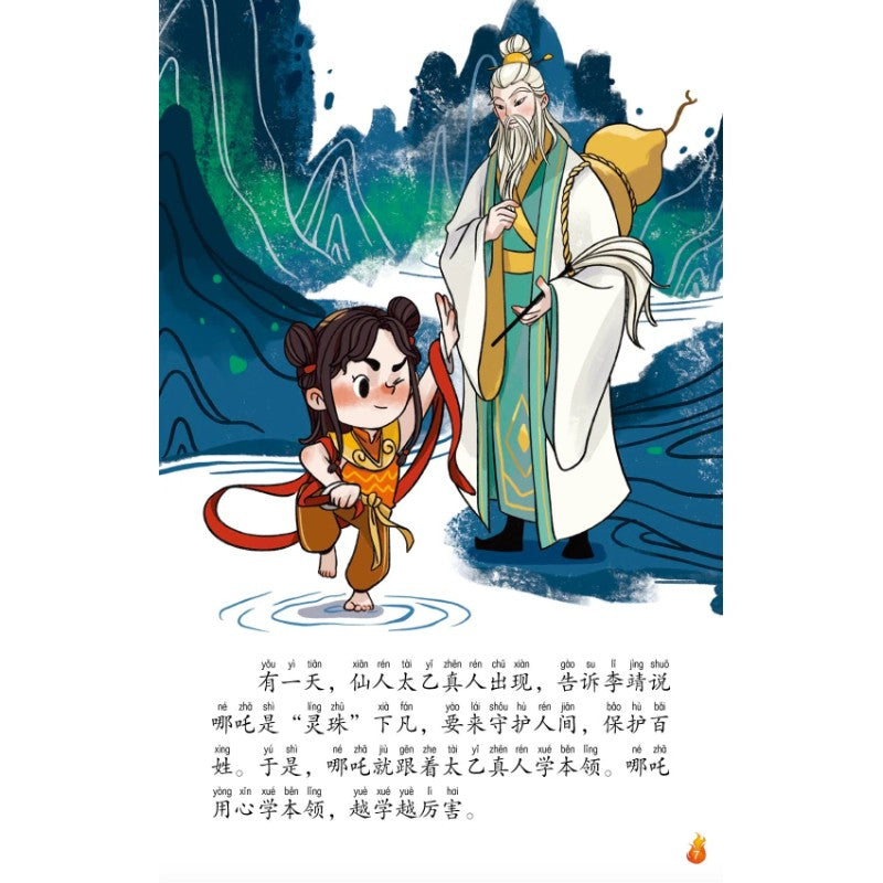 哪吒战棋-绘本与桌游配套（四本图书+哪吒战棋+书签）  9789815356021 | Singapore Chinese Bookstore | Maha Yu Yi Pte Ltd