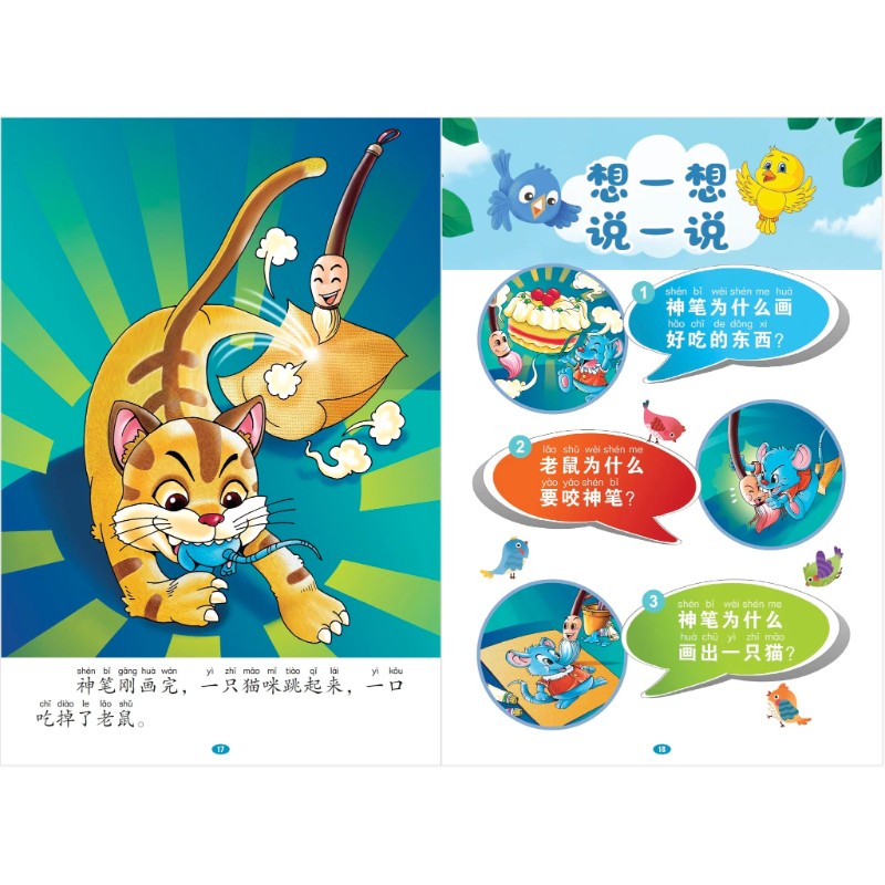 和童话一起飞.03：贪吃的老鼠～心中感恩，知足常乐（拼音）  9789815356069 | Singapore Chinese Bookstore | Maha Yu Yi Pte Ltd