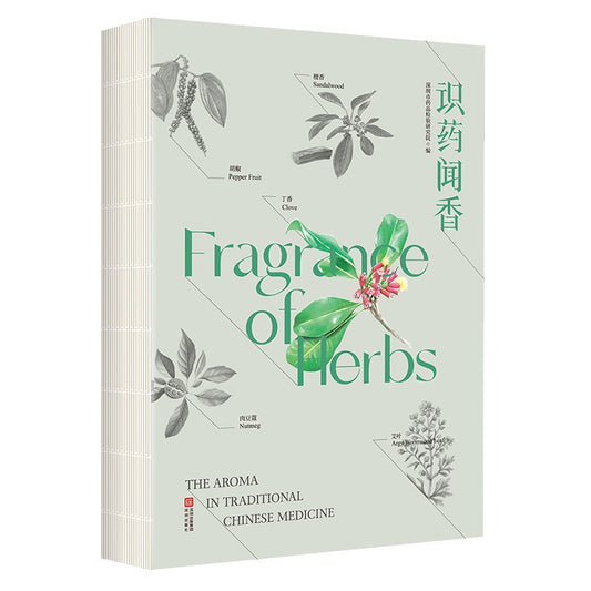 识药闻香 Fragrance of Herbs  9789815356106 | Singapore Chinese Bookstore | Maha Yu Yi Pte Ltd