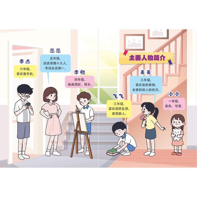 PSLE小六会考听说读～结合阅读、口试会话与听力的有声宝典PSLE Listening, Speaking & Reading Integrated Audio Companion 9789815356250 | Singapore Chinese Bookstore | Maha Yu Yi Pte Ltd