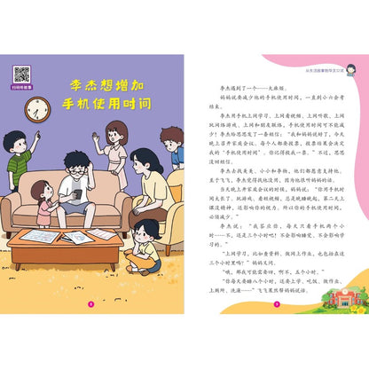 PSLE小六会考听说读～结合阅读、口试会话与听力的有声宝典PSLE Listening, Speaking & Reading Integrated Audio Companion 9789815356250 | Singapore Chinese Bookstore | Maha Yu Yi Pte Ltd