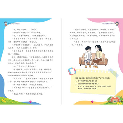 PSLE小六会考听说读～结合阅读、口试会话与听力的有声宝典PSLE Listening, Speaking & Reading Integrated Audio Companion 9789815356250 | Singapore Chinese Bookstore | Maha Yu Yi Pte Ltd