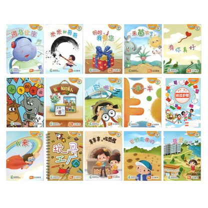 “和书一起飞”小图书系列 一年级.A （全14册+阅读护照） Higher Chinese Supplementary Readers Bundle & Reading Passport for P1A (Book 1 to 14) 9789815357479 | Singapore Chinese Bookstore | Maha Yu Yi Pte Ltd