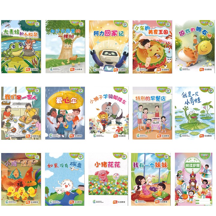 “和书一起飞”小图书系列 二年级.A （全14册+阅读护照） Higher Chinese Supplementary Readers Bundle & Reading Passport for P2A (Book 1 to 14) 9789815357486 | Singapore Chinese Bookstore | Maha Yu Yi Pte Ltd