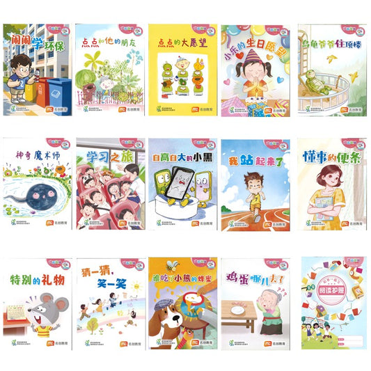 《“和书一起飞”小图书系列 三年级.A》 （全14册+阅读护照） Higher Chinese Supplementary Readers Bundle & Reading Passport for P3A (Book 1 to 14) 9789815357493 | Singapore Chinese Bookstore | Maha Yu Yi Pte Ltd