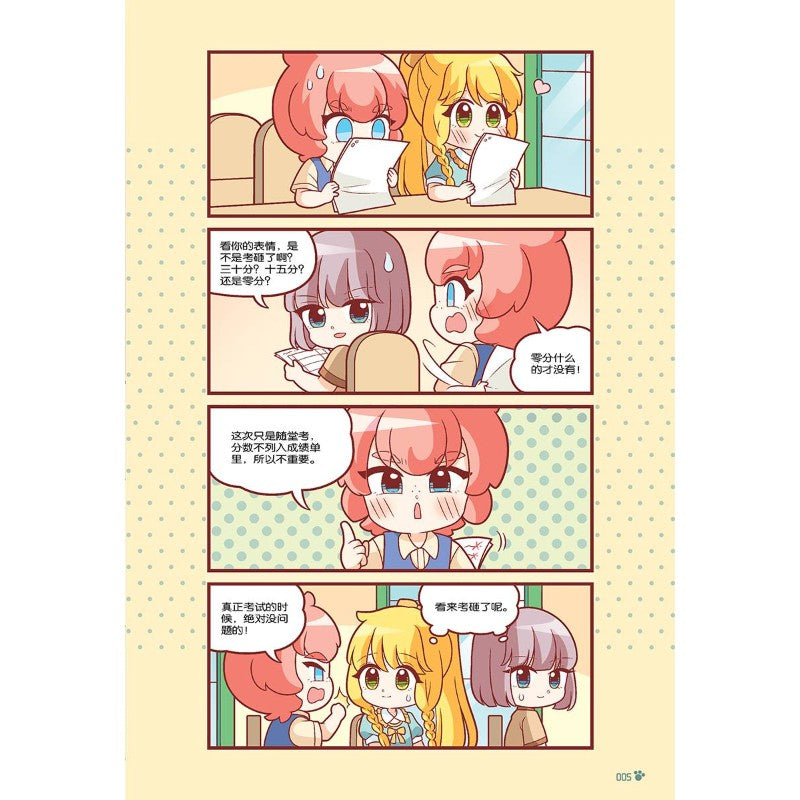 最萌宝贝 27: 努力篇: 清香柠檬蛋糕 9789815373257 | Singapore Chinese Bookstore | Maha Yu Yi Pte Ltd