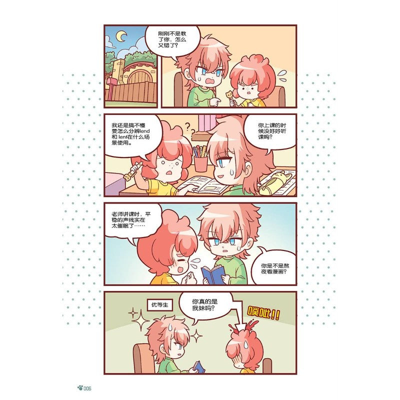 最萌宝贝 27: 努力篇: 清香柠檬蛋糕 9789815373257 | Singapore Chinese Bookstore | Maha Yu Yi Pte Ltd