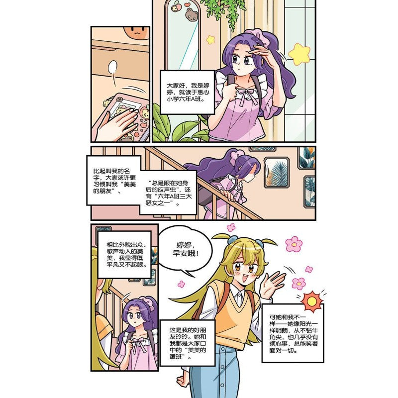 天气篇: 今天放晴了吗？ Candy Series G70: Weather: When Feelings Rain Down 9789815373547 | Singapore Chinese Bookstore | Maha Yu Yi Pte Ltd