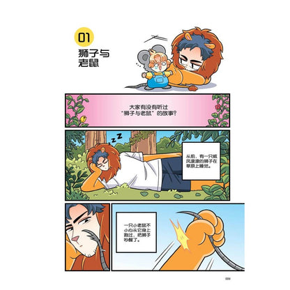 感恩篇: 谢谢，有多难说出口？ Candy Series G71: A Chapter on Gratitude: Thank You – How Hard Is It to Say? 9789815383034 | Singapore Chinese Bookstore | Maha Yu Yi Pte Ltd