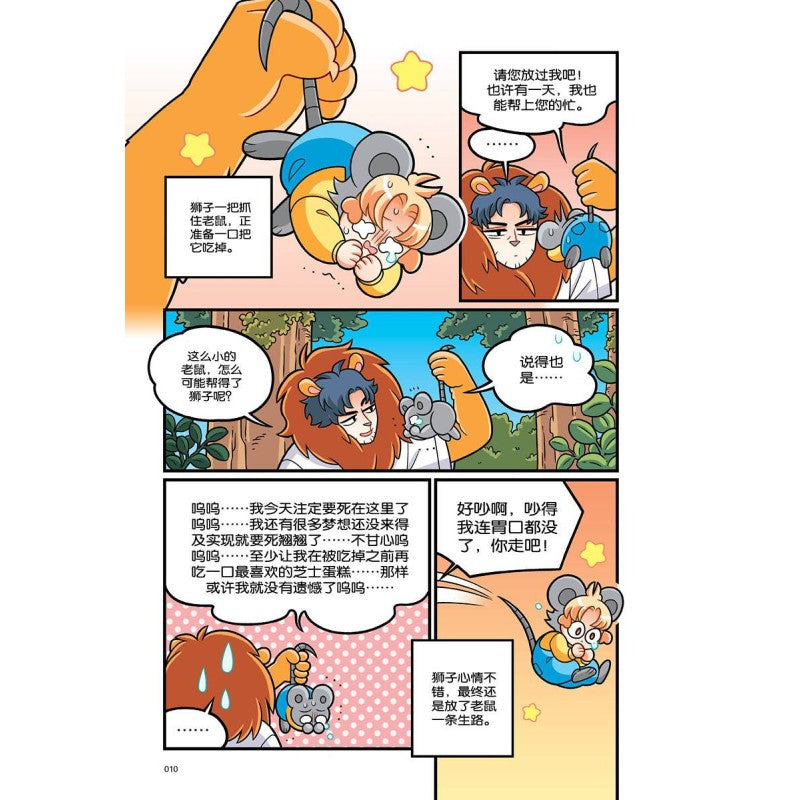 感恩篇: 谢谢，有多难说出口？ Candy Series G71: A Chapter on Gratitude: Thank You – How Hard Is It to Say? 9789815383034 | Singapore Chinese Bookstore | Maha Yu Yi Pte Ltd