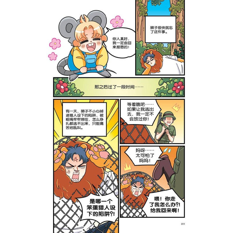 感恩篇: 谢谢，有多难说出口？ Candy Series G71: A Chapter on Gratitude: Thank You – How Hard Is It to Say? 9789815383034 | Singapore Chinese Bookstore | Maha Yu Yi Pte Ltd