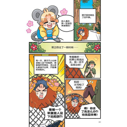 感恩篇: 谢谢，有多难说出口？ Candy Series G71: A Chapter on Gratitude: Thank You – How Hard Is It to Say? 9789815383034 | Singapore Chinese Bookstore | Maha Yu Yi Pte Ltd