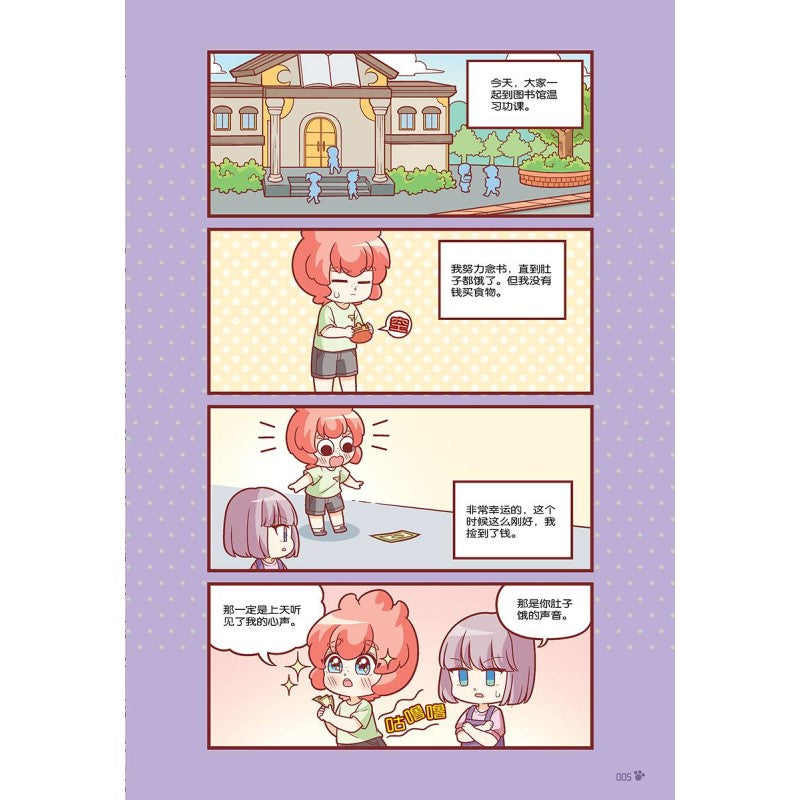 最萌宝贝 28: 诚实篇: 蘑菇炖炖锅 9789815383164 | Singapore Chinese Bookstore | Maha Yu Yi Pte Ltd