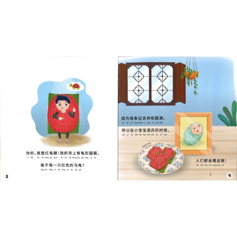 独一无二的小糯米糍（拼音） 9789819402595 | Singapore Chinese Bookstore | Maha Yu Yi Pte Ltd