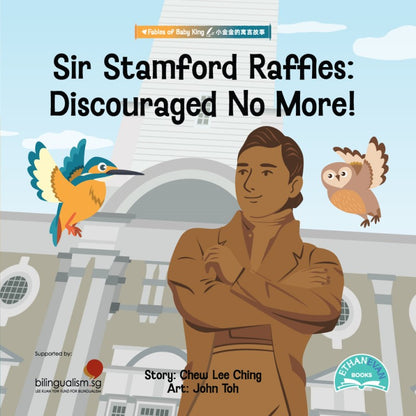 Sir Stamford Raffles: Discouraged No More! 莱佛士爵士：不在灰心了！  9789819407828 | Singapore Chinese Bookstore | Maha Yu Yi Pte Ltd