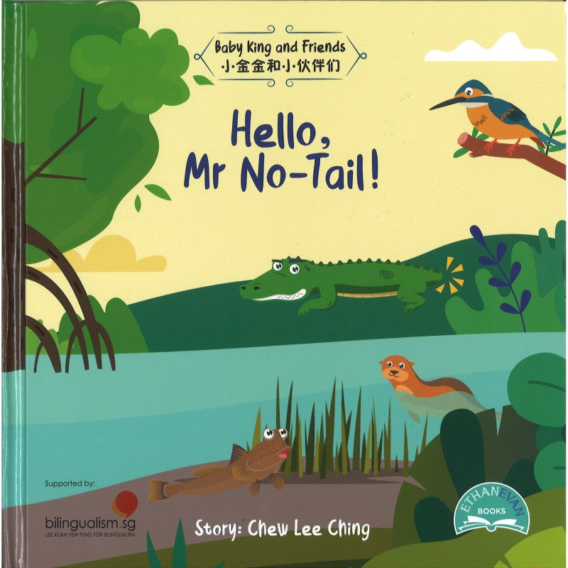 无尾先生，你好！Hello, Mr NoTail! 9789819410279 | Singapore Chinese Bookstore | Maha Yu Yi Pte Ltd