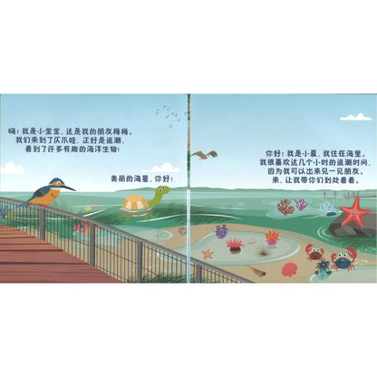 无尾先生，你好！Hello, Mr NoTail! 9789819410279 | Singapore Chinese Bookstore | Maha Yu Yi Pte Ltd