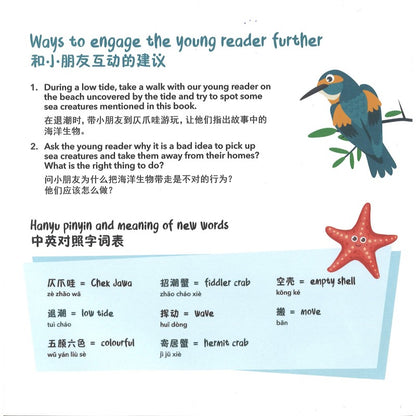 无尾先生，你好！Hello, Mr NoTail! 9789819410279 | Singapore Chinese Bookstore | Maha Yu Yi Pte Ltd