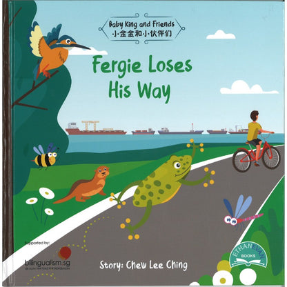 Fergi Loses His Way 小斐迷路了  9789819410286 | Singapore Chinese Bookstore | Maha Yu Yi Pte Ltd