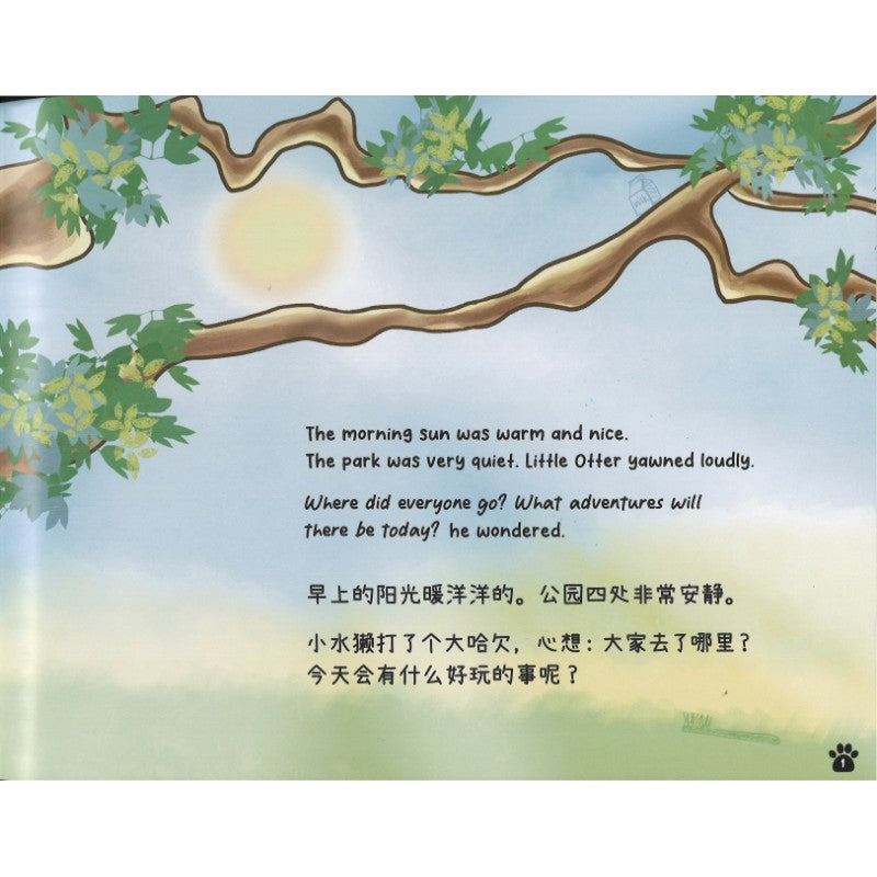勇敢的小水獭和彩虹树 Brave Little Otter and Rainbow Tree 9789819410378 | Singapore Chinese Bookstore | Maha Yu Yi Pte Ltd
