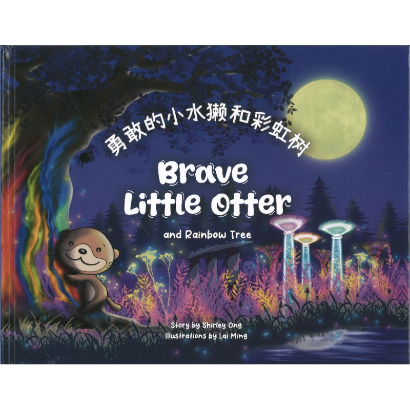 勇敢的小水獭和彩虹树 Brave Little Otter and Rainbow Tree 9789819410378 | Singapore Chinese Bookstore | Maha Yu Yi Pte Ltd