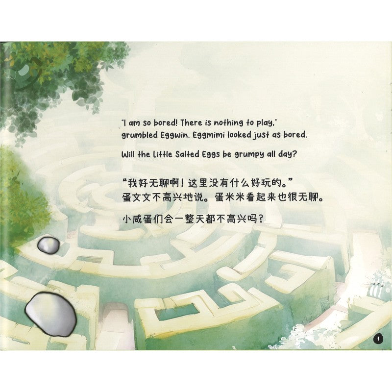 创意小咸蛋和彩虹树Creative Little Salted Eggs and Rainbow Tree 9789819410392 | Singapore Chinese Bookstore | Maha Yu Yi Pte Ltd