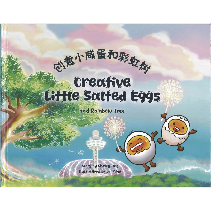 创意小咸蛋和彩虹树Creative Little Salted Eggs and Rainbow Tree 9789819410392 | Singapore Chinese Bookstore | Maha Yu Yi Pte Ltd