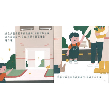 建筑工叔叔（拼音）