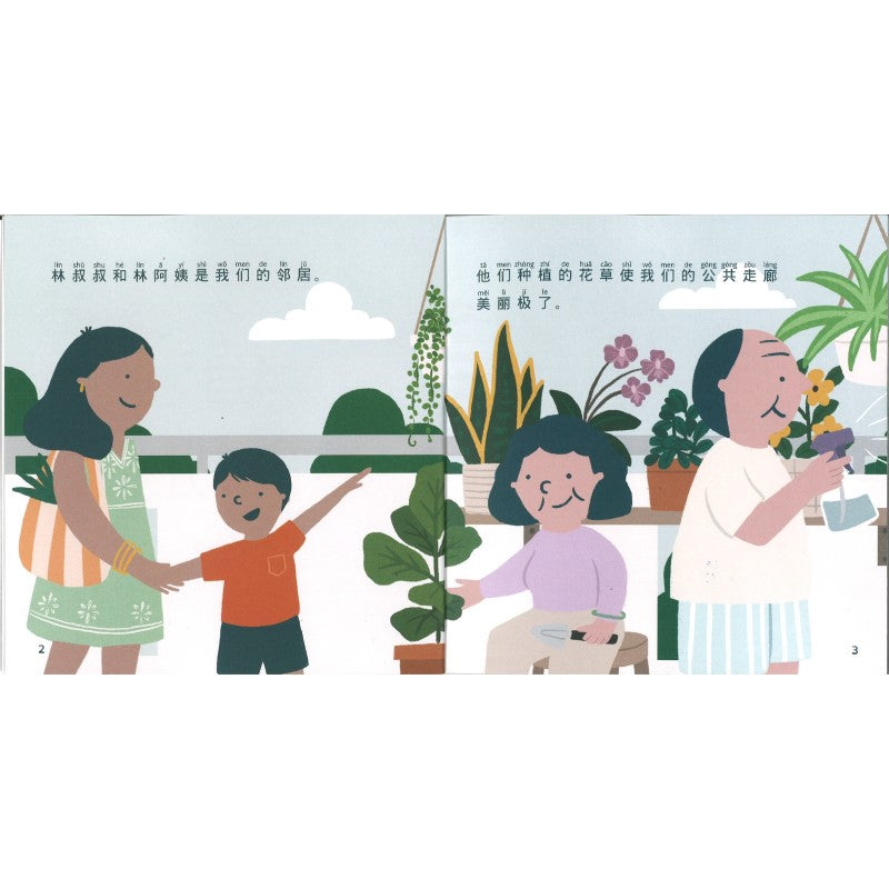 值夜班（拼音）