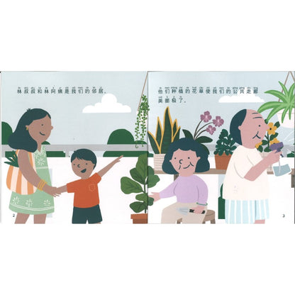 值夜班（拼音）