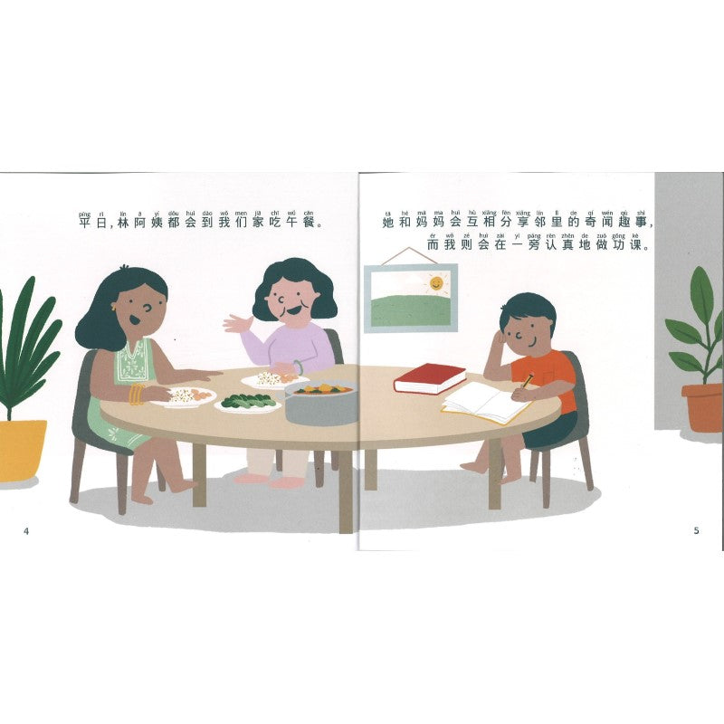 值夜班（拼音）