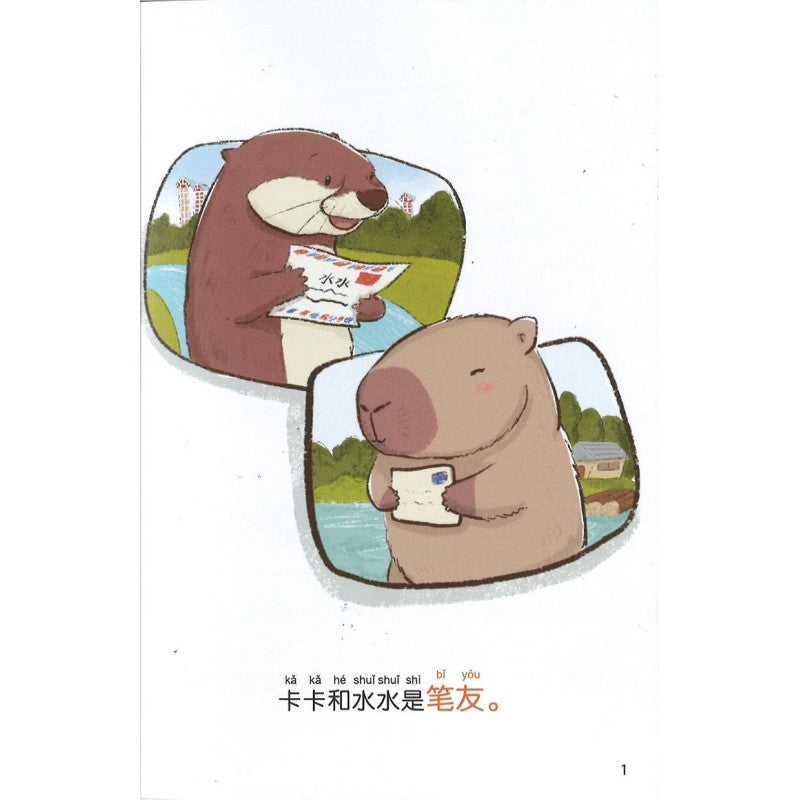 从远方来的朋友 9789819425457 | Singapore Chinese Bookstore | Maha Yu Yi Pte Ltd