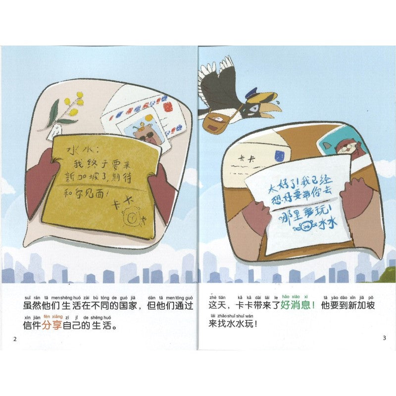 从远方来的朋友 9789819425457 | Singapore Chinese Bookstore | Maha Yu Yi Pte Ltd