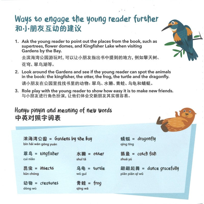 和小金金做朋友 Making New Friends with Baby King 9789819432721 | Singapore Chinese Bookstore | Maha Yu Yi Pte Ltd