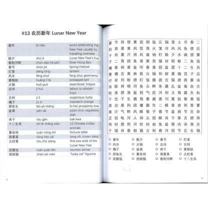 《汉字搜一搜》 CHINESE WORD SEARCH Singapore Edition | Singapore Chinese Bookstore | Maha Yu Yi Pte Ltd