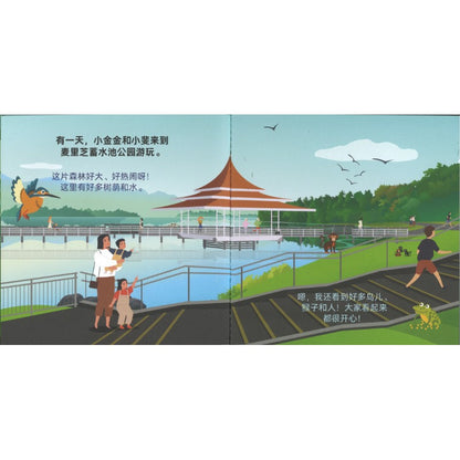 Chip the Monkey Bully  小霸猴奇奇 9789819437757 | Singapore Chinese Bookstore | Maha Yu Yi Pte Ltd