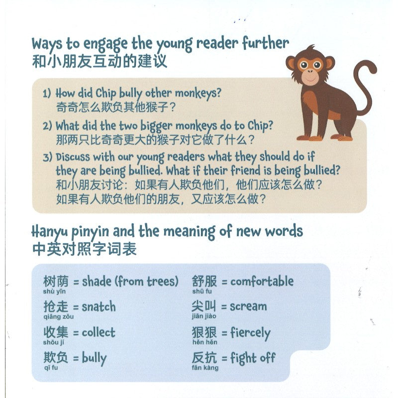 Chip the Monkey Bully  小霸猴奇奇 9789819437757 | Singapore Chinese Bookstore | Maha Yu Yi Pte Ltd