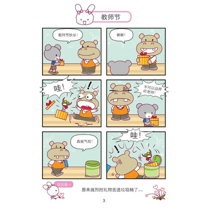 淘气小公主  9789819451944 | Singapore Chinese Bookstore | Maha Yu Yi Pte Ltd