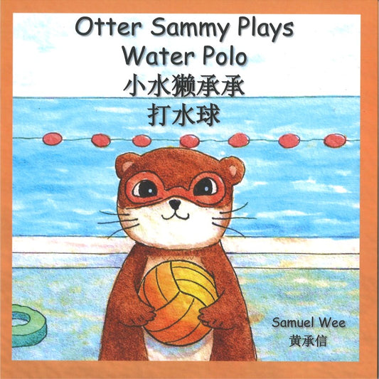 小水獭承承打水球 Otter Sammy Plays Water Polo  9789819452804 | Singapore Chinese Bookstore | Maha Yu Yi Pte Ltd