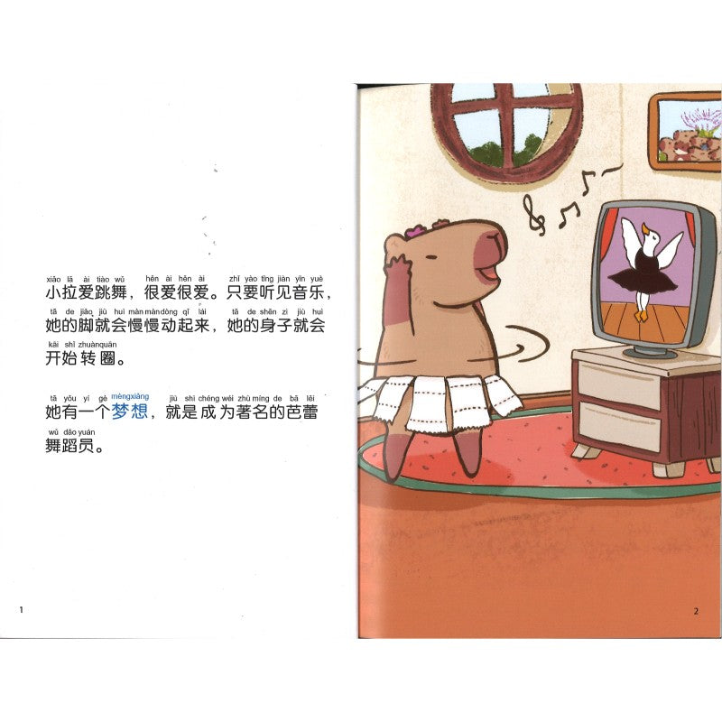 跳吧！快乐舞蹈团!（拼音）9789819455379 | Singapore Chinese Bookstore | Maha Yu Yi Pte Ltd