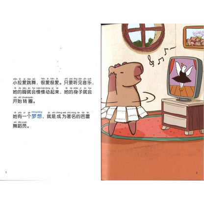 跳吧！快乐舞蹈团!（拼音）9789819455379 | Singapore Chinese Bookstore | Maha Yu Yi Pte Ltd