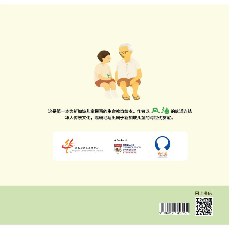 风油阿伯
