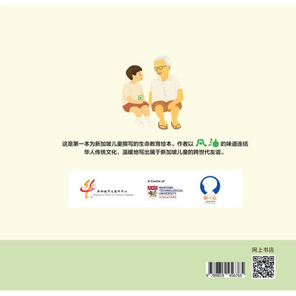 风油阿伯