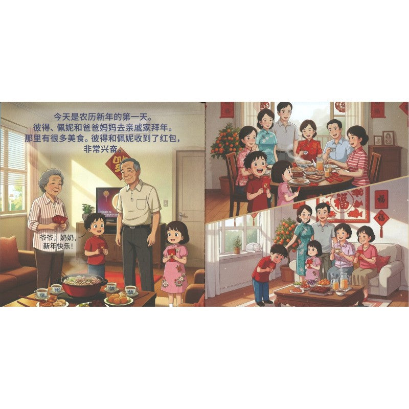The Great Money Parade 金钱大游行 9789819466016 | Singapore Chinese Bookstore | Maha Yu Yi Pte Ltd