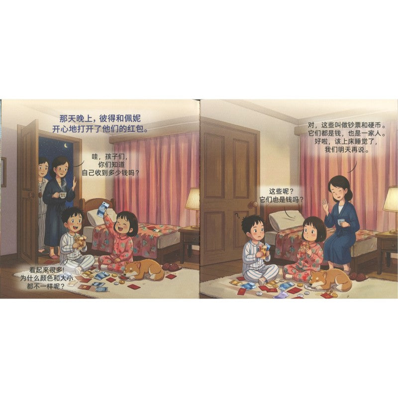 The Great Money Parade 金钱大游行 9789819466016 | Singapore Chinese Bookstore | Maha Yu Yi Pte Ltd