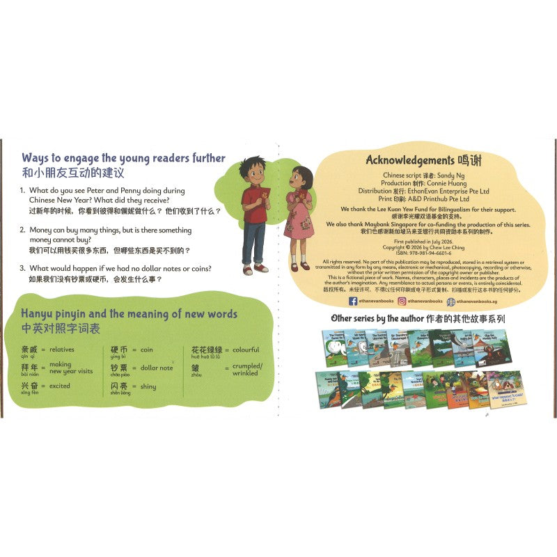 The Great Money Parade 金钱大游行 9789819466016 | Singapore Chinese Bookstore | Maha Yu Yi Pte Ltd