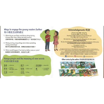 The Great Money Parade 金钱大游行 9789819466016 | Singapore Chinese Bookstore | Maha Yu Yi Pte Ltd