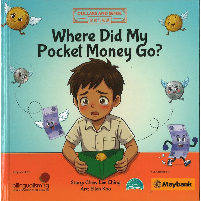 Where Did My Pocket Money Go? 我的零用钱到哪里去了？ 9789819466023 | Singapore Chinese Bookstore | Maha Yu Yi Pte Ltd