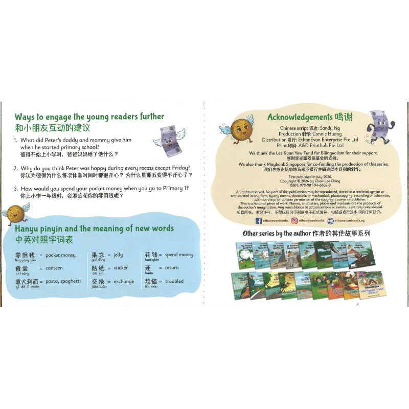 Where Did My Pocket Money Go? 我的零用钱到哪里去了？ 9789819466023 | Singapore Chinese Bookstore | Maha Yu Yi Pte Ltd