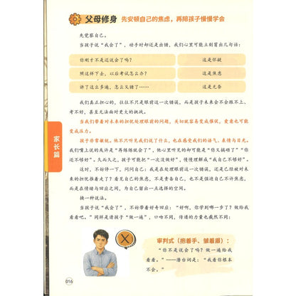 亲子论语课.第一册.修己 9789819475902 | Singapore Chinese Bookstore | Maha Yu Yi 友谊书斋